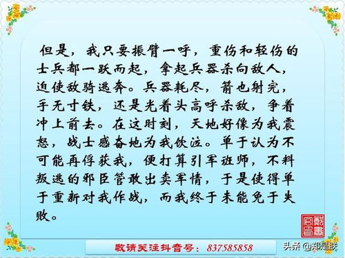 《古代兵法散文·秦汉兵法·答苏武书》原文鉴赏