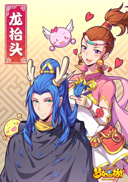 二月初二是什么节日