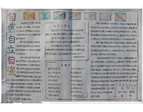以自信为话题的作文600字初中，以自信为话题的作文500字作文