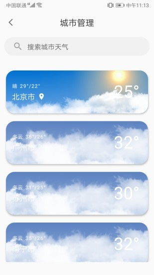 景云的名字寓意