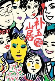 三十七道品原文内容