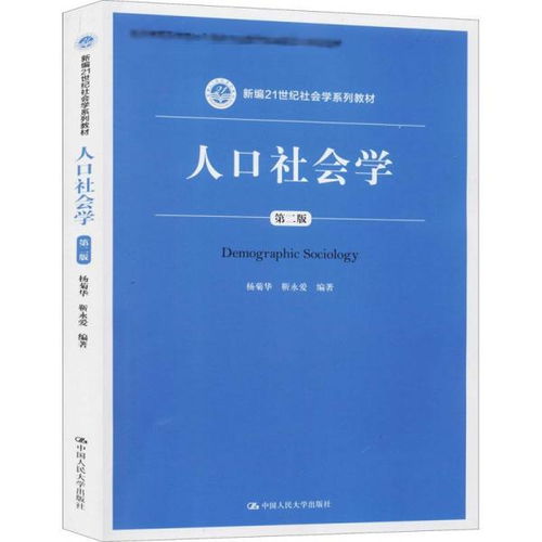 社会学类就业方向及前景，社会学类专业