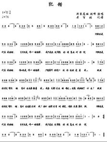 求歌名,歌词是:既然你并没有犯错,为什么还要躲着我…歌名是什么?_百度