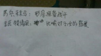 厉兵秣马的意思解释