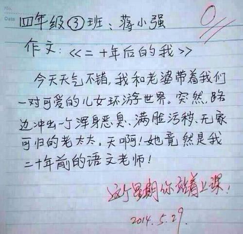 作文100字摘抄，作文100字以上