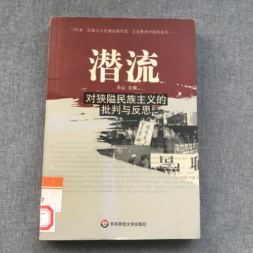 潜流何璐，钳流表