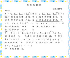 单单依靠你歌曲原唱