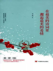 爱情诗:古代情诗经典情诗