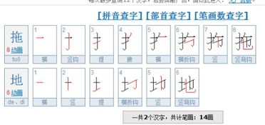 托的笔顺笔画，碗的笔顺