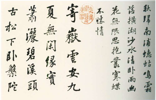 宋人有耕者全文及释文