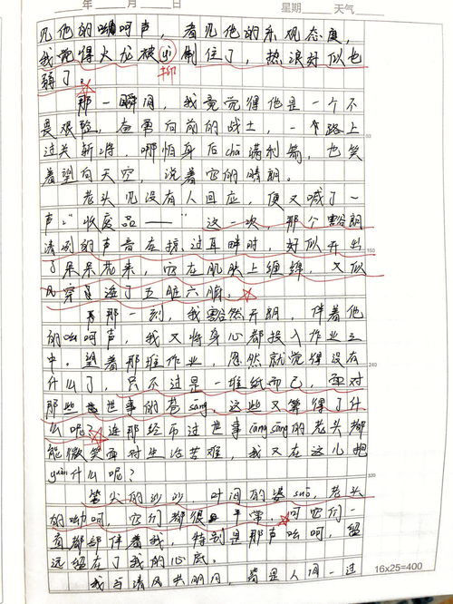 难忘的一句话作文600字，难忘的一句话作文400字免费