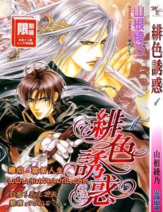 绯红色的魔咒的作者资料