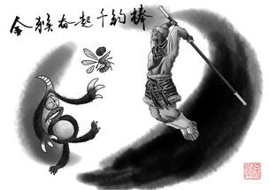 金猴奋起千钧棒,玉宇澄清万里埃,什么意思?出处???