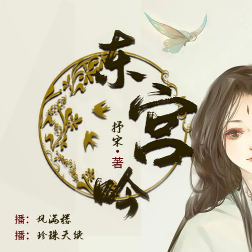 风雨吟表达了什么情感，风雨吟芦荻诗歌鉴赏