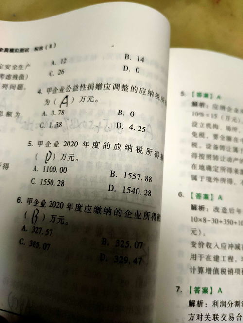 款待的近义词是什么?