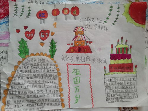 六年级有关比例的手抄报 六年级手抄报