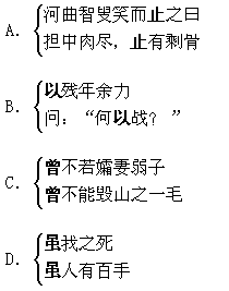 河曲智叟亡以应翻译