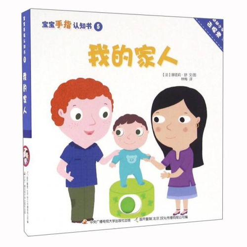 我的家人用英语怎么说，我的家人作文300字