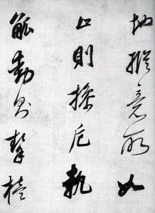 酒德颂全文带拼音，酒德颂书法