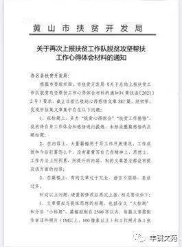 精选关于扶贫帮困工作的心得感悟范文三篇