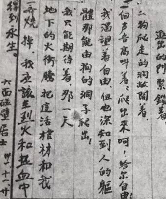 囚歌的作者，囚歌叶延