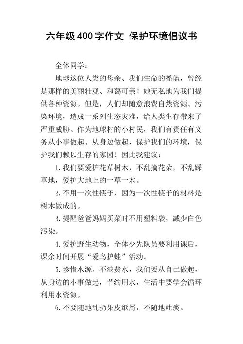 环保作文英语，环保作文600字以上