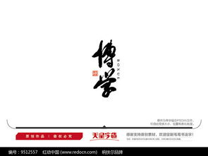 寓意才华横溢的字，寓意德才兼备的字