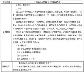 师生教学相长是什么意思，教学相长是什么意思读音