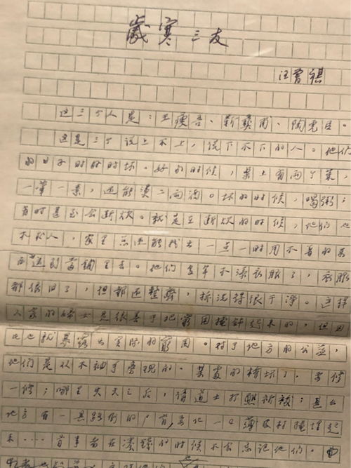 汪曾祺曾读音ceng