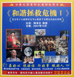 有什么介绍佛教高僧的比较好的电影?