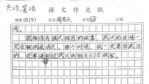 四年级作文题目有哪些，四年级作文题目推荐一个好地方400字