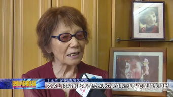 丁玉兰庐剧院，丁玉兰现在的职务