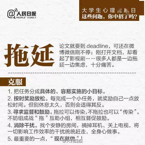 拖延的近义词有哪些，拖延相近词