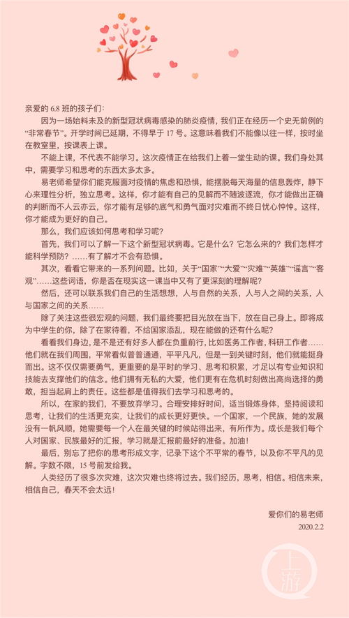 给老师的一封信500字初一，新学期写给老师的一封信500字