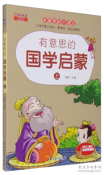 启蒙是什么意思?