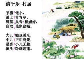 <清平乐 村居> 是念(yue)还是念(le)?