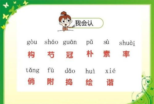 经字组词100个，绒字组词