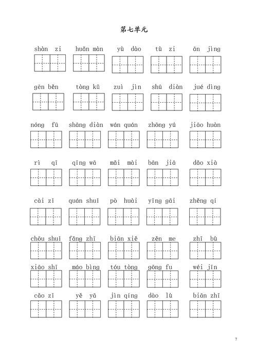 妩媚的读音妩媚的读音是什么