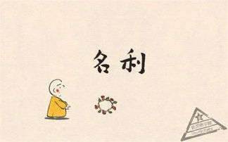 虚名的虚是什么意思 虚名的虚解释