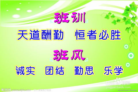 班训大全8个字励志，班训是什么