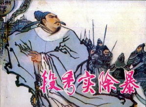 段秀实笏板击朱泚，段秀实,字成公,陇州