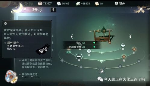 三尺青锋的词语解释