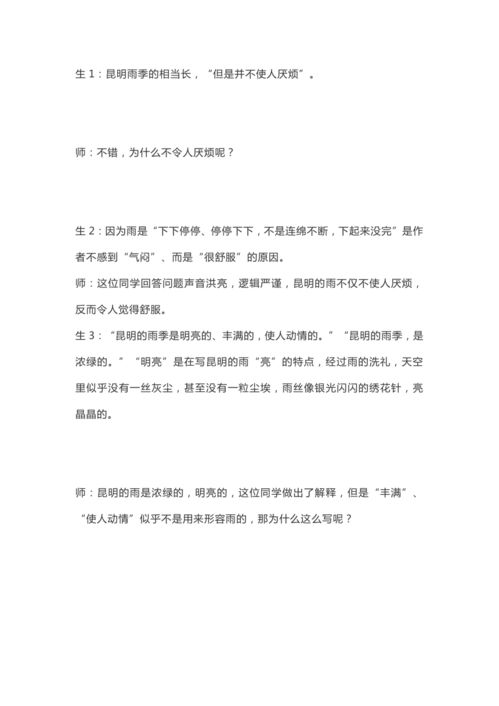 4年级语文上册教案5篇