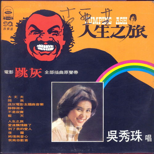 大丈夫歌词粤语版，大丈夫歌词谐音