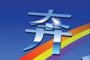 奔的读音和组词，奔的读音和词语