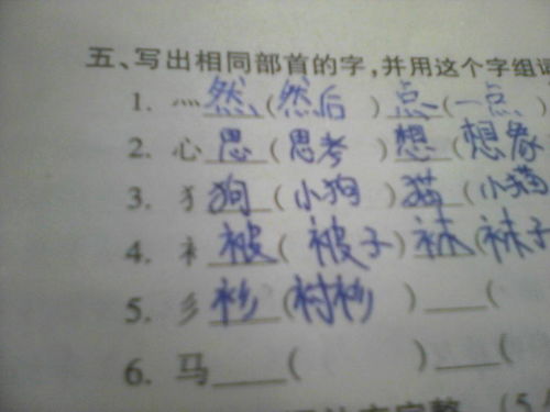 心字组词心在后边，他字组词100个