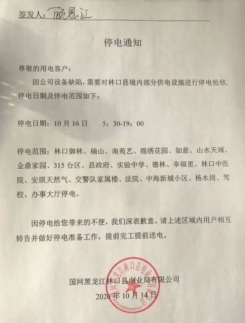林口信息网0453，林口信息港