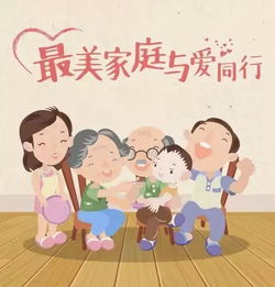 家风家训小故事