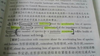 concerning是什么意思，concern是什么意思中文翻译是什么意思