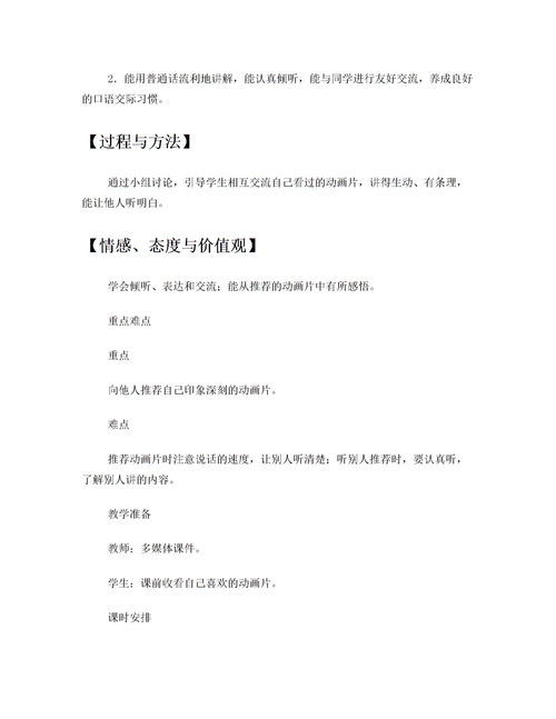 建立的近义词替换，艳丽的近义词